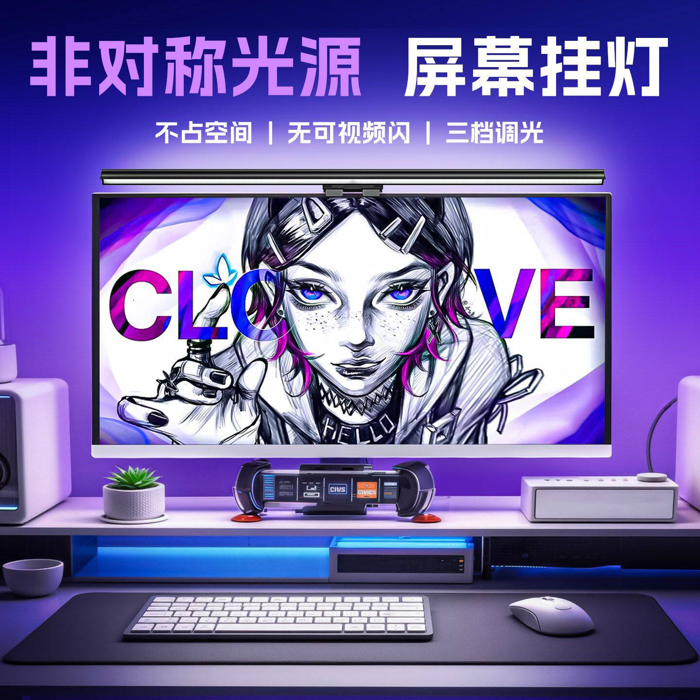 朗度跨境屏幕挂灯护眼台式显示器通用工位补光灯游戏电竞RGB挂灯