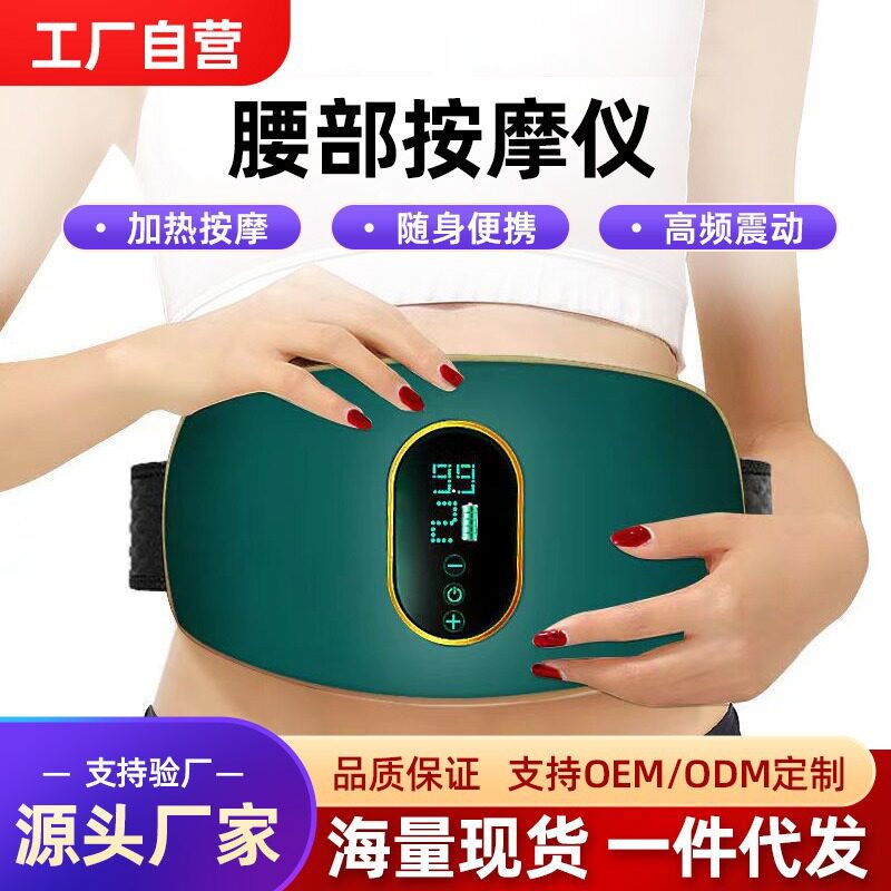 按摩腰带加热健身器材跨境家用充电抖抖机减肚子多功能腰部按摩仪