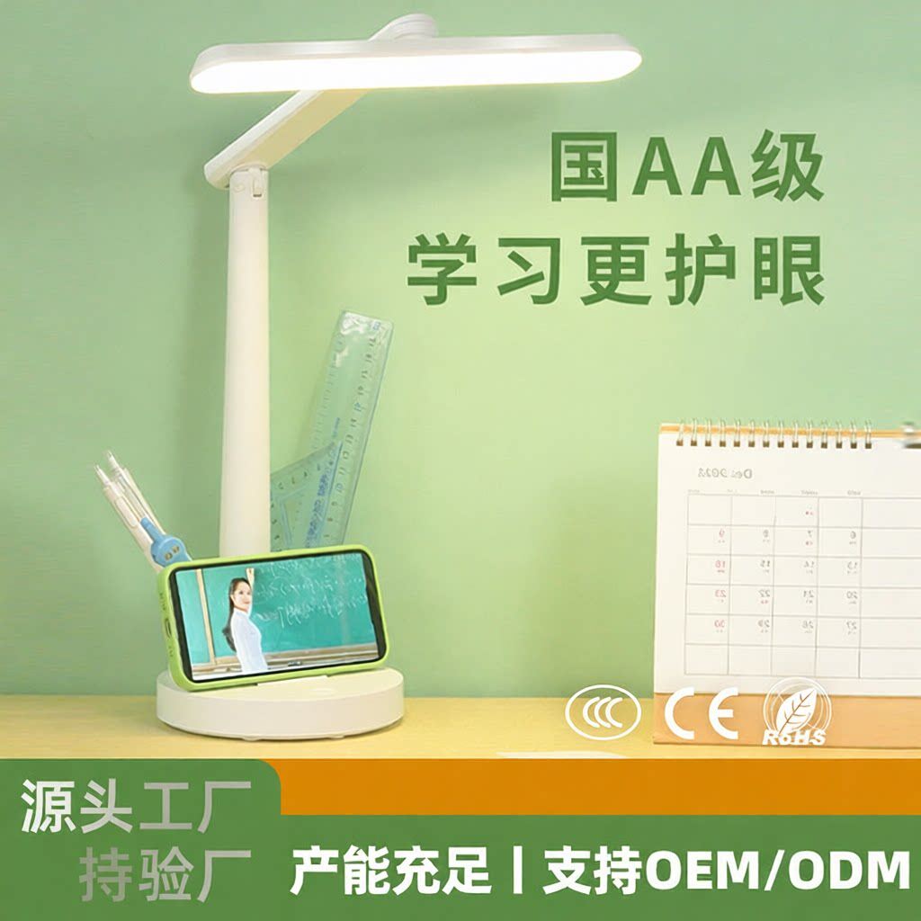 朗度AA级学习护眼台灯儿童专用阅读灯大学生宿舍床头灯折叠护眼灯