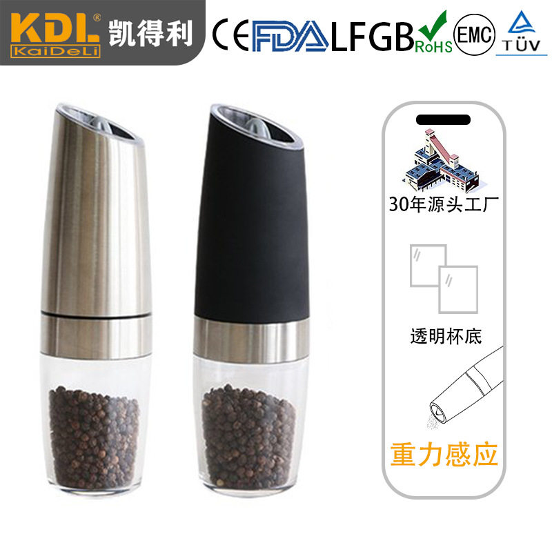 凯得利爆款重力感应电动胡椒研磨器家用网红款花椒海盐研磨瓶