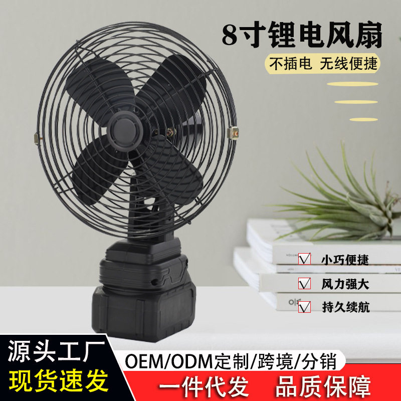 无线户外锂电风扇便携式电风扇多功能大功率露营钓鱼桌面电动风扇