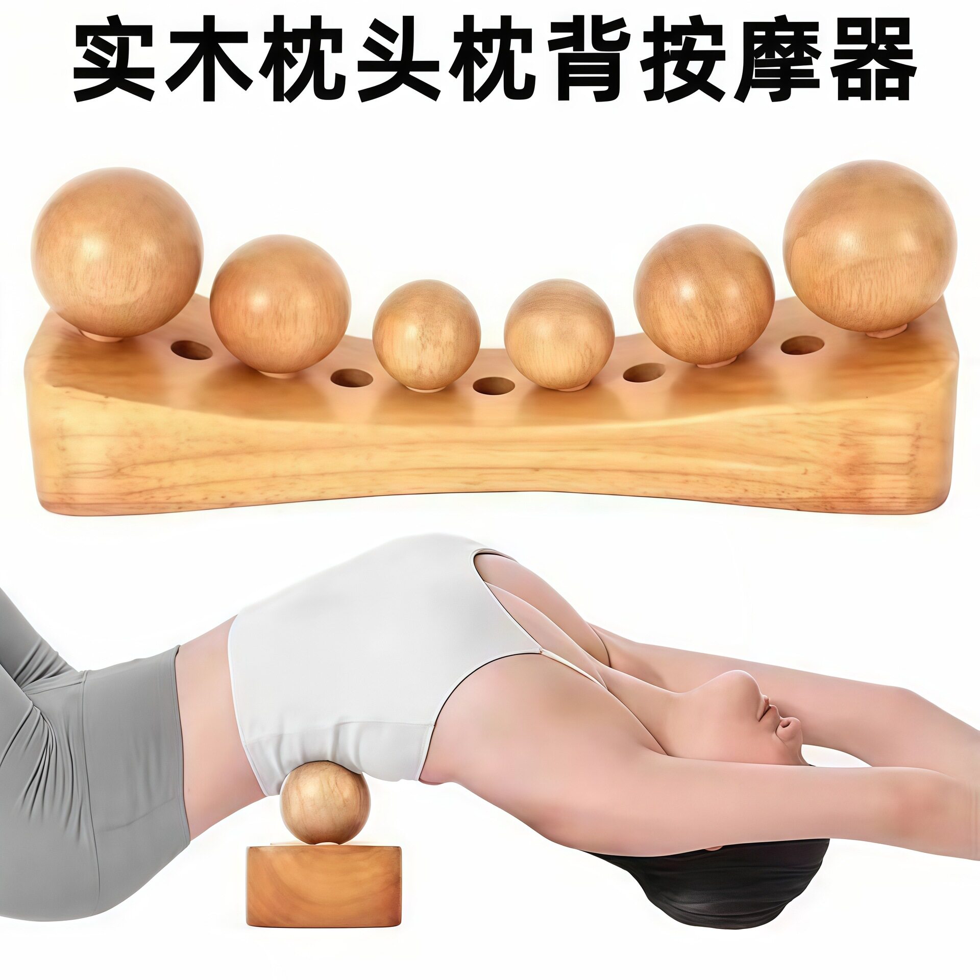 实木按摩枕头 缓解富贵包疏通器 腰椎牵引枕 颈椎枕 木枕头按摩器