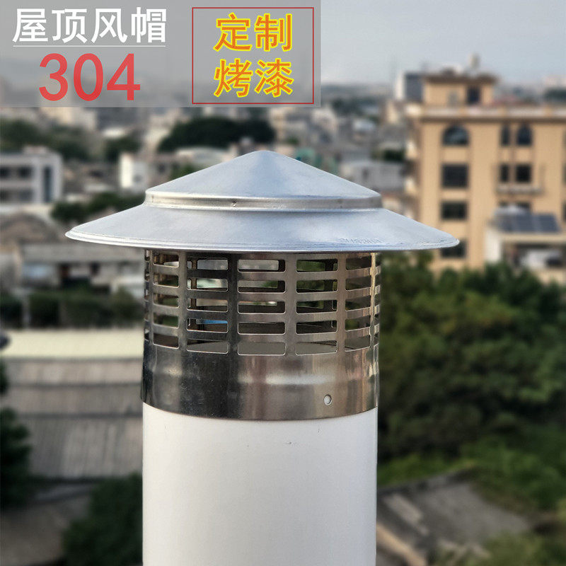 304不锈钢烟囱帽屋顶无动力通风器伞形防雨防鼠柴火炉室外烟筒盖