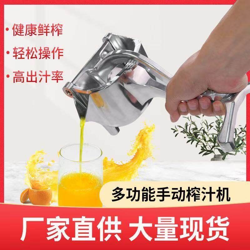 严选多功能手动榨汁机甘蔗石榴橙汁挤压器家用水果压柠檬榨汁神器