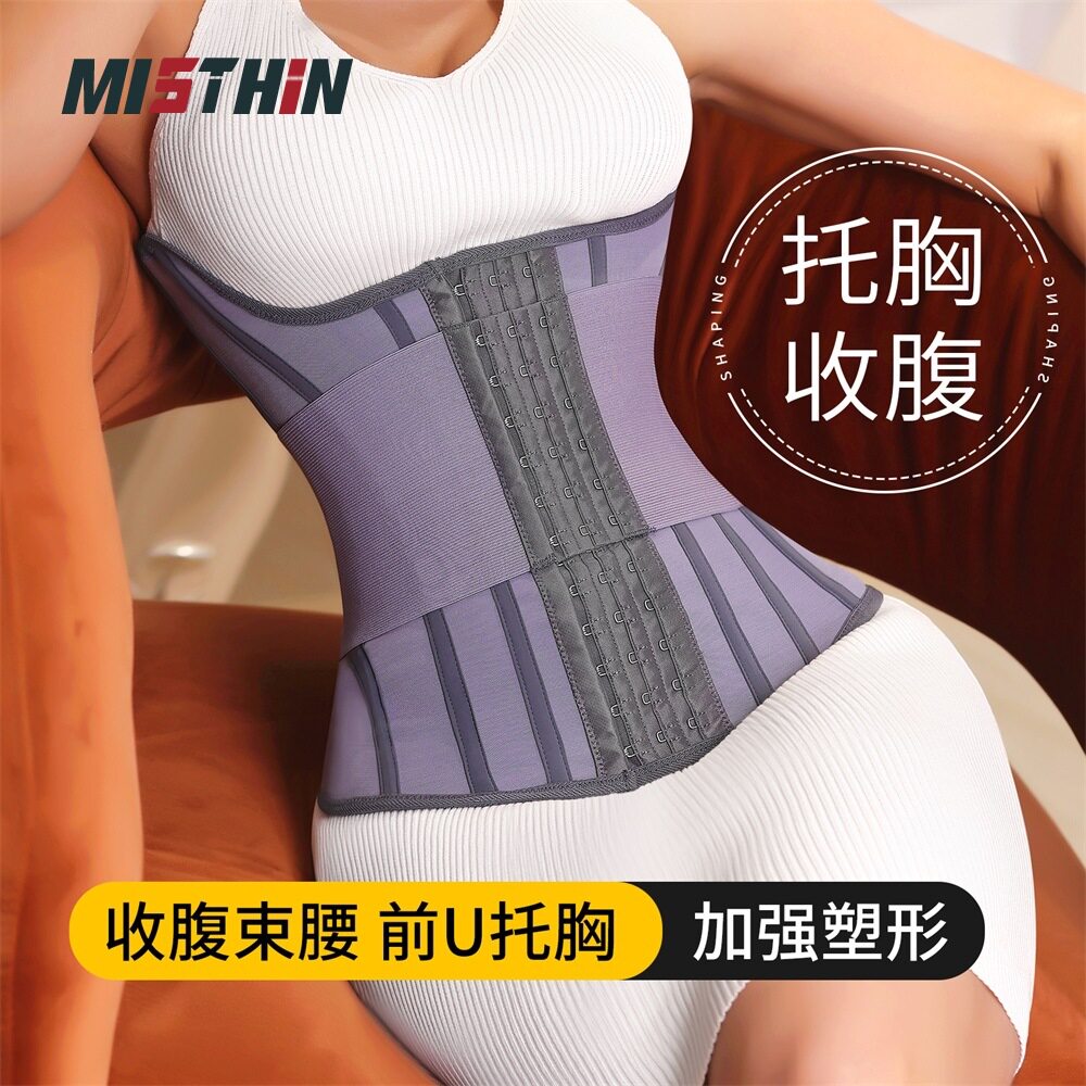 抖音薄款收腹束腰带紫色透气夏日塑形美体护腰U型托胸运动腰封带