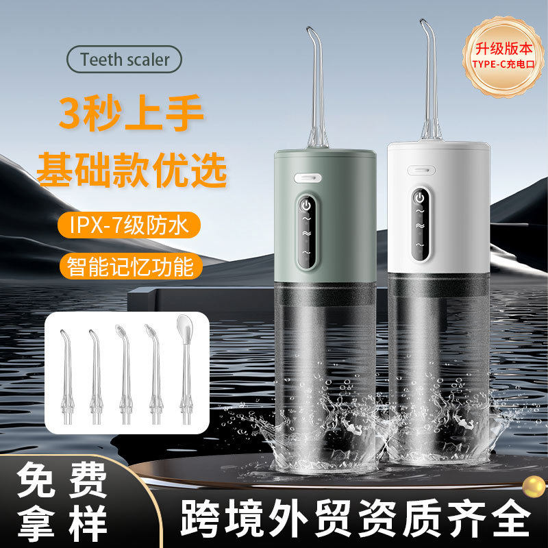 家用口腔冲洗器去结石洗牙器水牙线电动冲牙器便携式洗牙神器