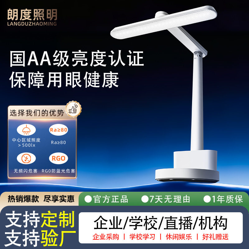 护眼台灯加工定制led充电寝室灯宿舍神器化妆灯学生阅读usb灯