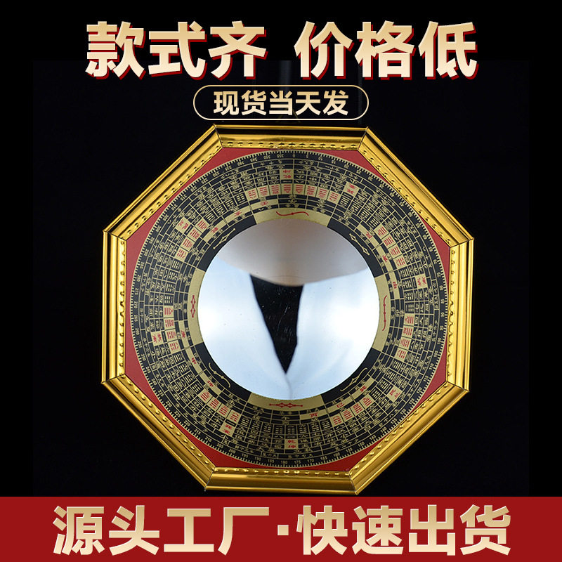 八卦镜凹凸镜家用门口太极镜罗经反光镜子挂件工艺品带挂件门头