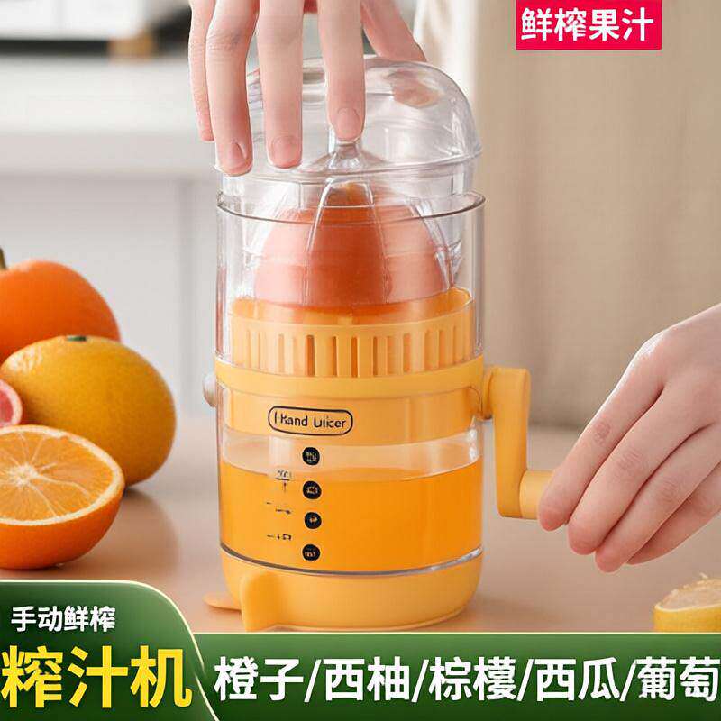 新升级款榨汁器家用手摇橙子柠檬手动榨汁机汁渣分离挤压器榨汁杯