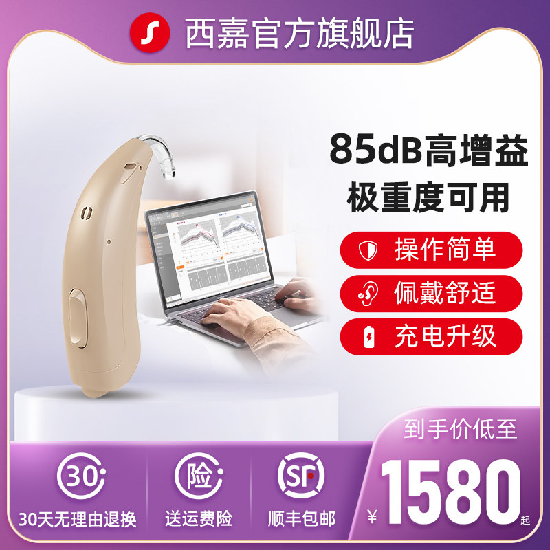 助听器老人耳聋耳背专用正品老年重度无线隐形年轻人源自西门子AM