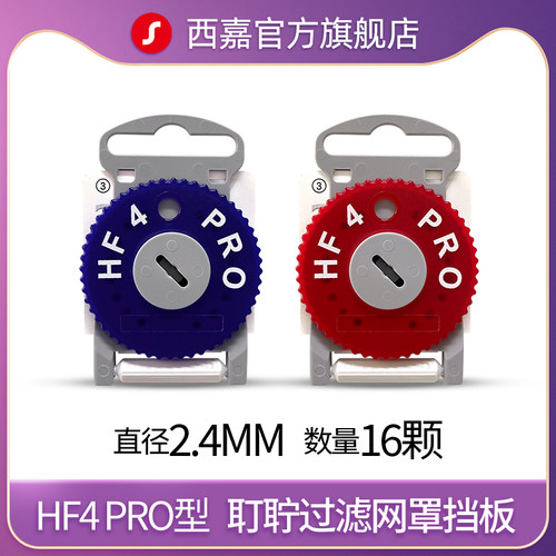 耳内式助听器防尘网罩耵聍挡板