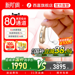西嘉助听器源自德国西门子年轻人老人耳聋耳背专用隐形正品旗舰店
