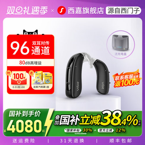 西万博源西门子助听器重度耳聋