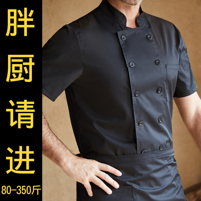 厨师工作服男厨师服长袖秋冬短袖夏季透气高档厨师长酒店餐饮厨房