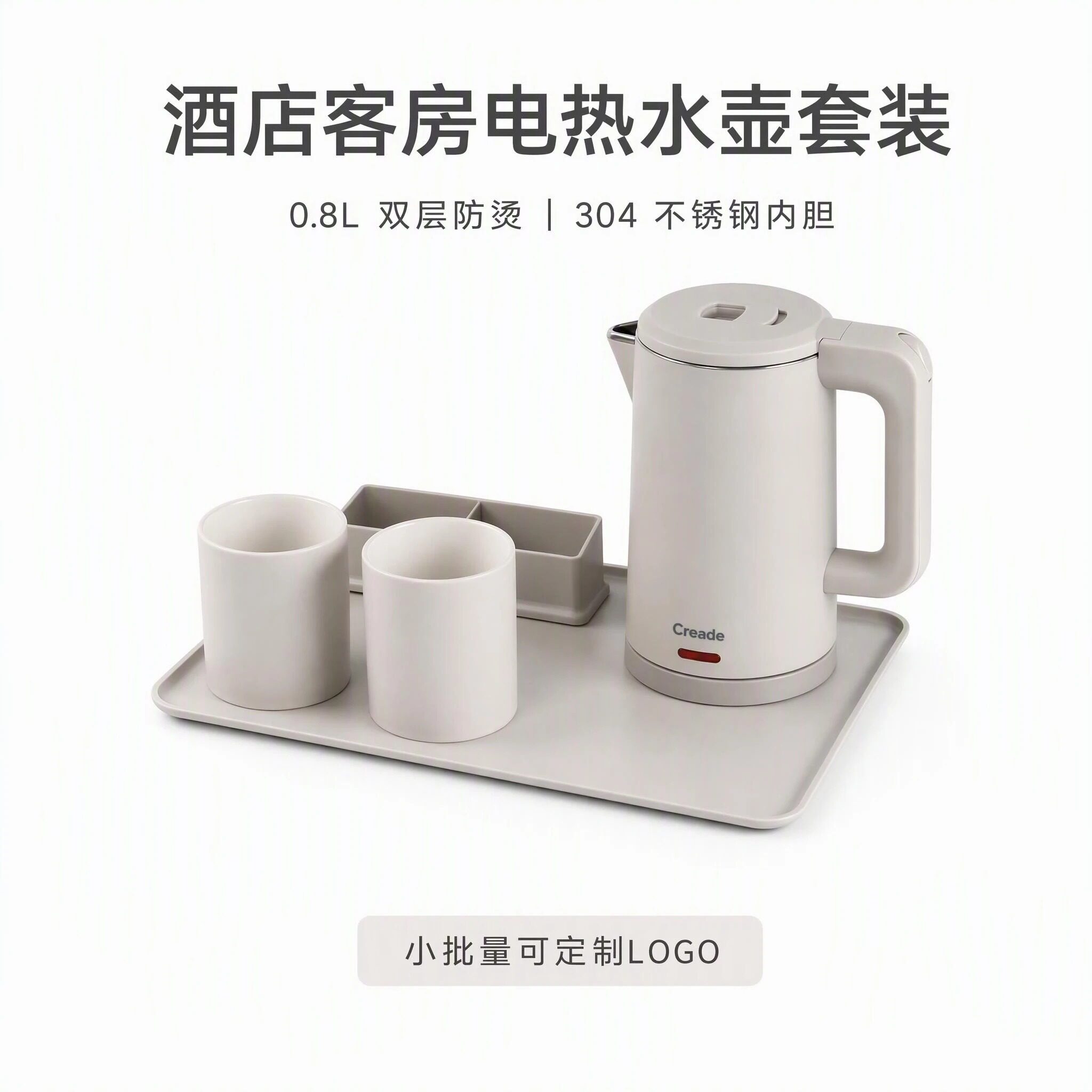 Creade0.8L酒店客房防烫电热水