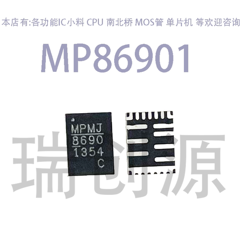MP86901MP86901-CGLT-ZQFN现货