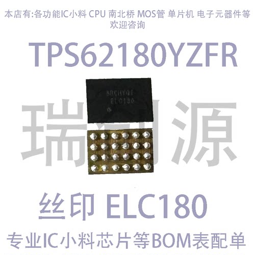 TPS62180YZFR丝印ELC180