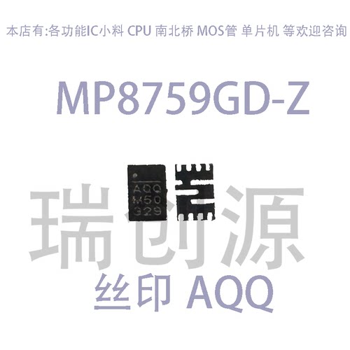 MP8759GD-ZMP8759丝印AQQ