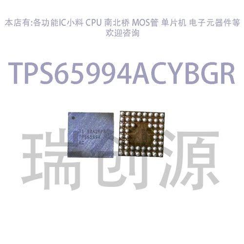 TPS65994ADYBGRBGA现货