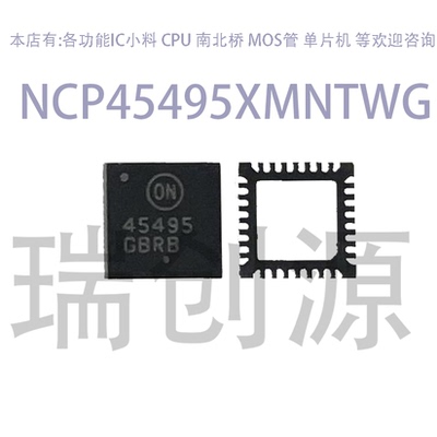 NCP45495XMNTWGNCP45495QFN