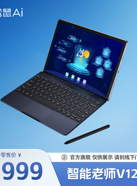 【松鼠Ai官方旗舰店·展示】松鼠Ai智能学习机V12S学习平板电脑护眼影院色彩手写5G+WiFi小学初中高中家教机