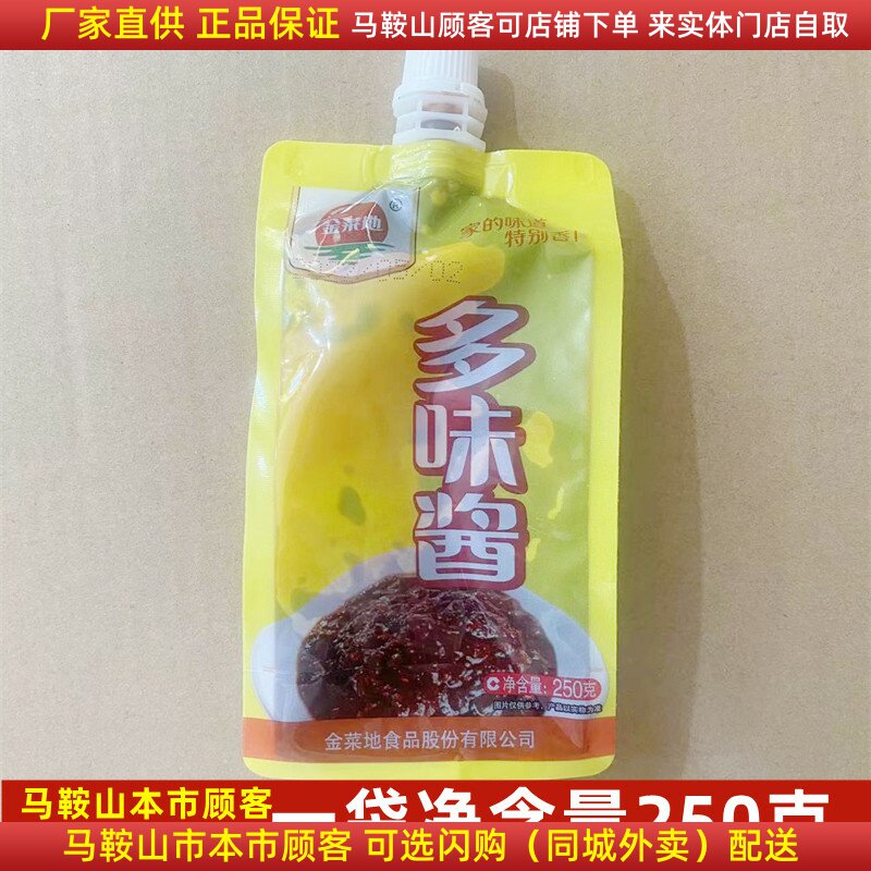 金菜地多味酱250克/袋马鞍山黄池特产下饭酱炒菜调味