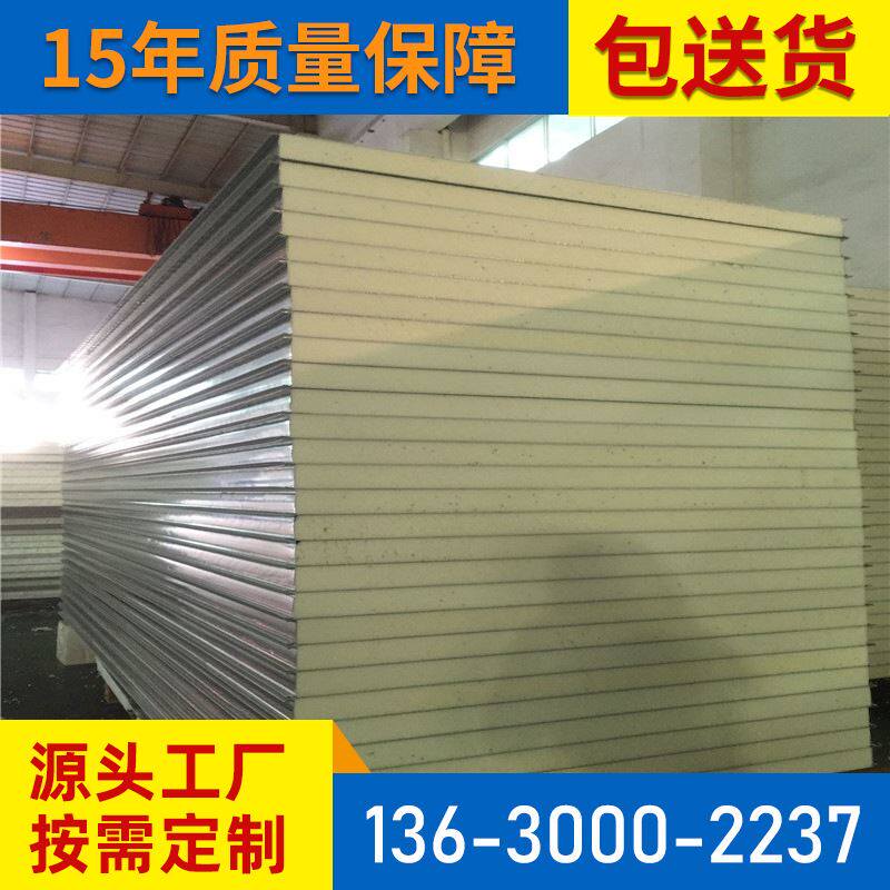 聚氨酯冷库保温板冷库专用挂钩泡沫板墙体保温隔热彩钢板插接板