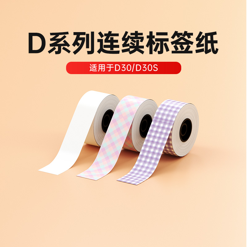 原装小标标签打印机热敏