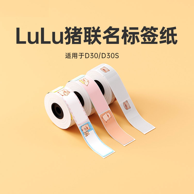 跟LuLu猪开启打印之旅吧！