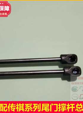 广汽传祺GS4GS5GS3GS8GS7GM6埃安尾箱盖撑杆行李箱盖引擎盖撑杆