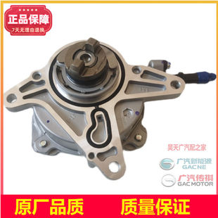 适配传祺GS4/GS8新款GS5/GA6/GM8发动机机械真空泵