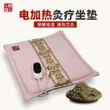 电加热蕲艾绒坐垫椅子凳子垫家用办公室女久坐艾草发热臀部艾灸