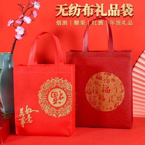 红色环保无纺布袋礼品袋包装袋 中秋节月饼包装洋酒手提送礼袋子