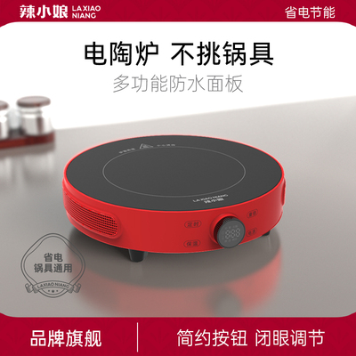 辣小娘电陶炉电磁炉家用爆炒锅大功率商用新款节能光波炉煮茶炒菜
