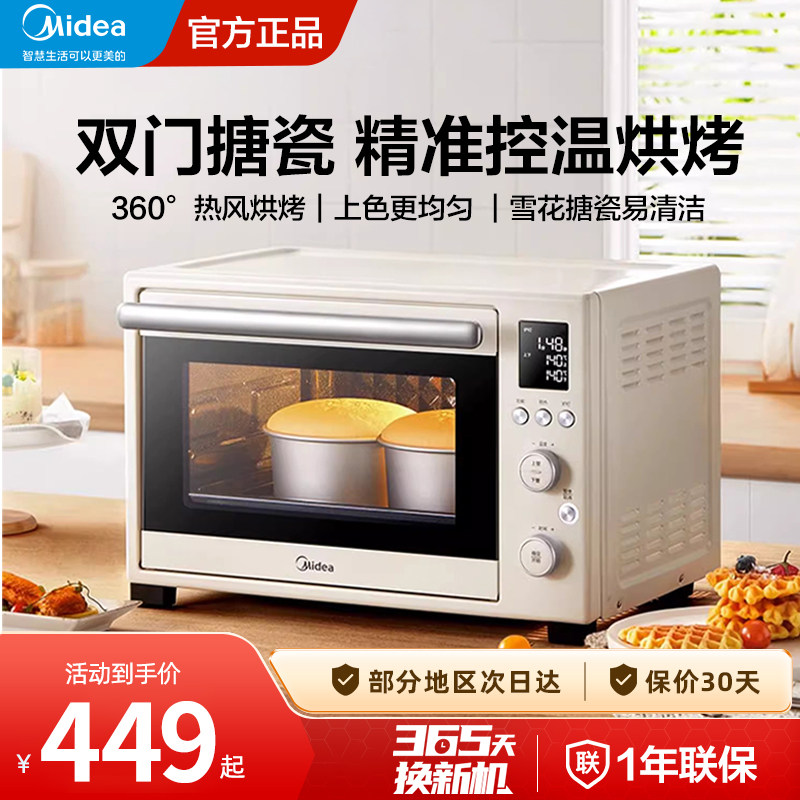 美的遇见烤箱搪瓷专业烘焙电烤箱家用智能精准控温多功能3530W