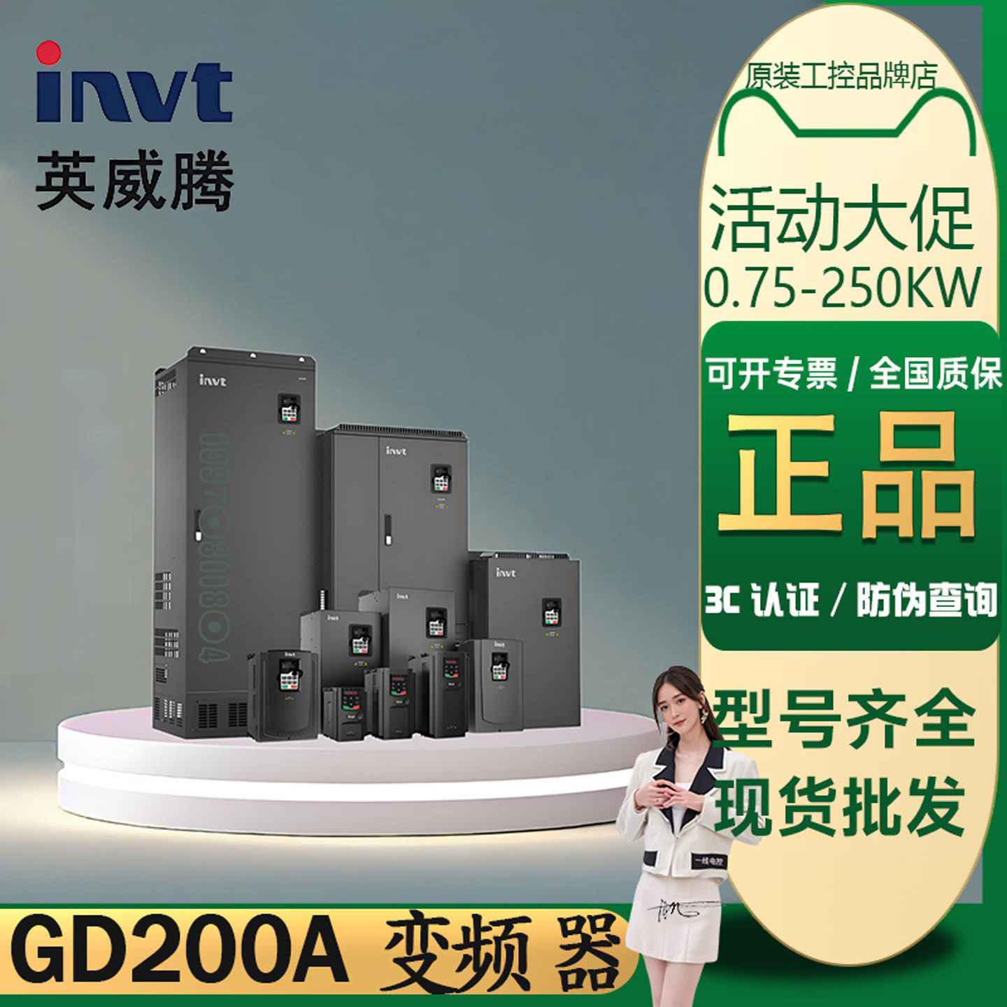 英威腾变频器GD200A-1R5G-4 011G/015P-4 11 15kw 380v调速器重载,电子/电工,调速开关,淘宝优惠券,粉丝福利购,淘宝优惠卷