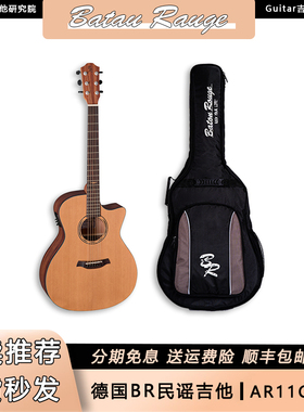 baton rouge德国BR吉他AR11C/ACE面单桃花心木民谣男女学生初学