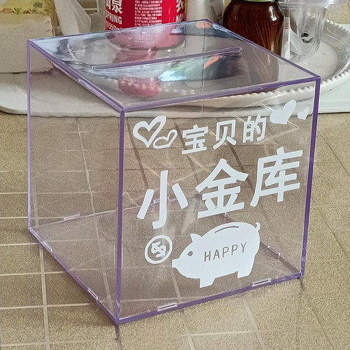 透明存钱罐防摔只进不出大容量