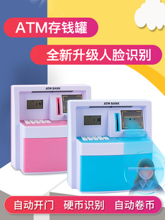2025新款儿童储蓄罐自动取款机储蓄罐密码箱大型防摔生日礼物的男