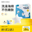 悦哺魔芋扑扑棉新生婴儿洗澡海绵宝宝洗脸扑儿童沐浴棉搓澡神器