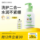 悦哺金银花婴儿洗发水沐浴露二合一儿童宝宝沐浴露新生儿洗护专用