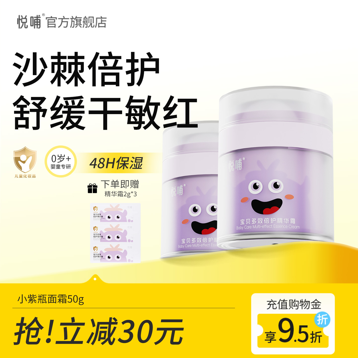 滋润不黑脸 敏感肌适用