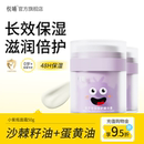 悦哺宝宝面霜秋冬滋润保湿霜100g