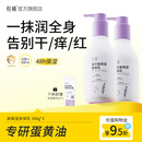 【88vip46.55】悦哺宝宝身体乳婴幼儿专用