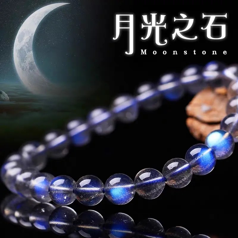 天然正品蓝月光斯里兰卡白月光石蓝月光手串蓝光情侣礼物水晶手链