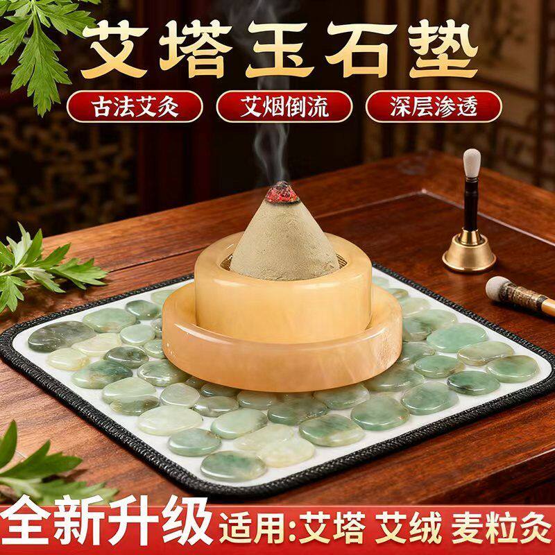 艾托垫艾灸木垫木托垫艾绒玉石垫托艾塔妇科暖宫隔姜灸肚脐灸工具