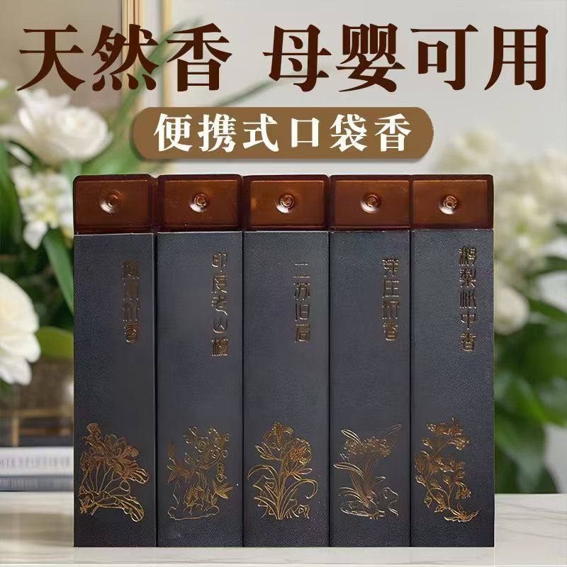 天然印度老山檀香鹅梨帐中香海南沉香口袋香短香随身携带线香正品,洗护清洁剂/卫生巾/纸/香薰,中式香/经典熏香,淘宝优惠券,粉丝福利购,淘宝优惠卷