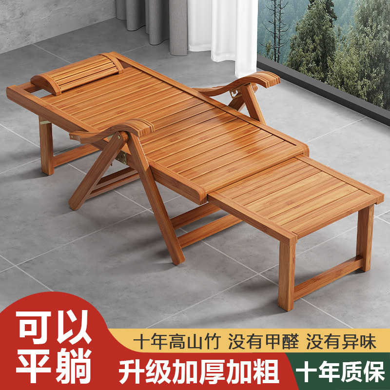 躺椅2025新款折叠椅子两用竹子夏天家用午休老人专用可睡可躺两用