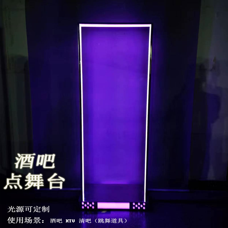 酒吧点舞台不锈钢门框跳舞台可移动LED发光点舞棒夜店KTV氛围道具