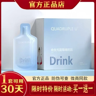 drink合生元蓝莓嗨吃饮官方旗舰店quadrupleu果汁drink小蓝袋